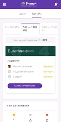 Скачать Викиум тренировка мозга и развитие мышления [Полная версия] RU apk на Андроид