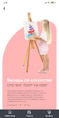 Скачать ОНФ. Сертификат [Premium] RU apk на Андроид