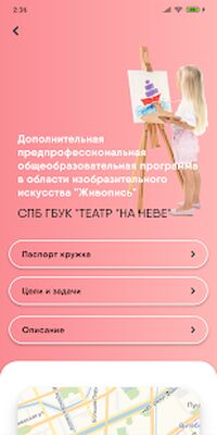 Скачать ОНФ. Сертификат [Premium] RU apk на Андроид