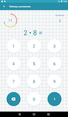 Скачать Таблица умножения [Premium] RU apk на Андроид