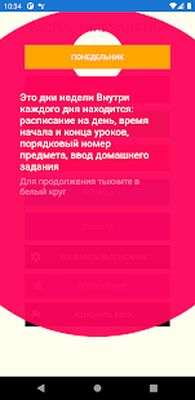Скачать Школьный Дневник [Premium] RU apk на Андроид