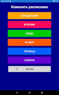 Скачать Школьный Дневник [Premium] RU apk на Андроид
