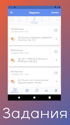 Скачать #УЧУСЬВКУЗБАССЕ [Без рекламы] RU apk на Андроид