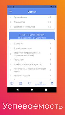Скачать #УЧУСЬВКУЗБАССЕ [Без рекламы] RU apk на Андроид