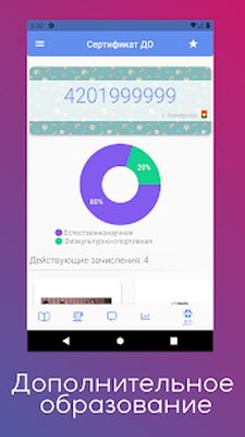 Скачать #УЧУСЬВКУЗБАССЕ [Без рекламы] RU apk на Андроид
