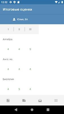 Скачать Электронный дневник Нижегородской области [Полная версия] RUS apk на Андроид
