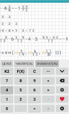 Скачать Калькулятор дробей с решением [Unlocked] RU apk на Андроид