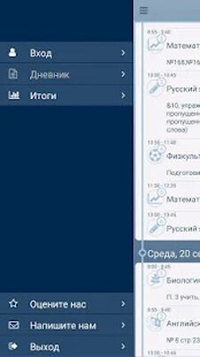 Скачать Школьный Портал Light [Unlocked] RU apk на Андроид