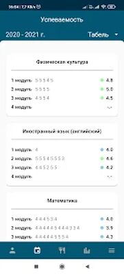 Скачать ELSCHOOL [Полная версия] RU apk на Андроид