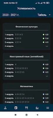 Скачать ELSCHOOL [Полная версия] RU apk на Андроид