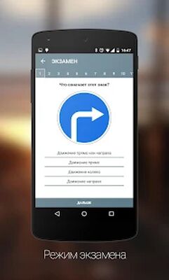 Скачать Дорожные Знаки ПДД [Полная версия] RUS apk на Андроид