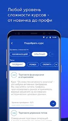 Скачать Инвестиции 101 [Без рекламы] RU apk на Андроид