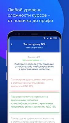 Скачать Инвестиции 101 [Без рекламы] RU apk на Андроид