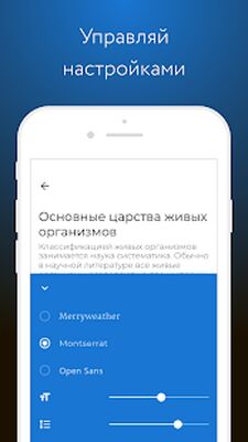 Скачать Фоксфорд.Учебник [Без рекламы] RUS apk на Андроид