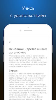 Скачать Фоксфорд.Учебник [Без рекламы] RUS apk на Андроид