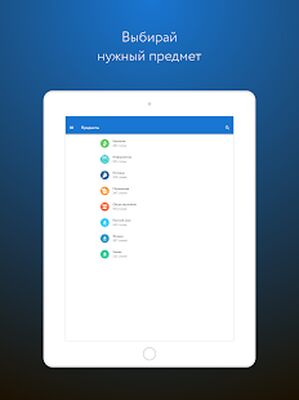 Скачать Фоксфорд.Учебник [Без рекламы] RUS apk на Андроид