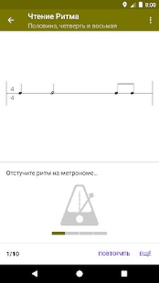 Скачать Абсолютный Слух - Тренировка Слуха и Ритма [Без рекламы] RUS apk на Андроид