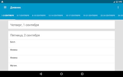 Скачать ClienD - доступ к edu.tatar.ru [Premium] RU apk на Андроид
