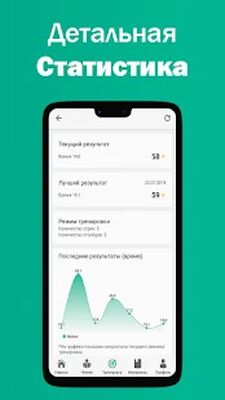 Скачать Скорочтение — развитие мозга [Unlocked] RU apk на Андроид