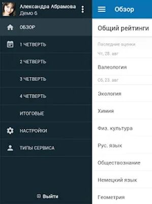 Скачать Аналитика Оценок [Unlocked] RUS apk на Андроид