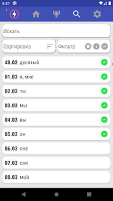 Скачать Русский Жестовый Язык [Premium] RU apk на Андроид