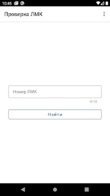 Скачать ГИГТЕСТ [Без рекламы] RUS apk на Андроид