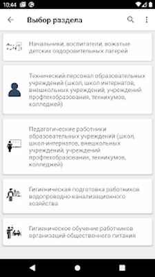 Скачать ГИГТЕСТ [Без рекламы] RUS apk на Андроид