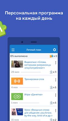 Скачать Puzzle English [Premium] RU apk на Андроид