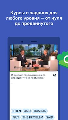 Скачать Puzzle English [Premium] RU apk на Андроид