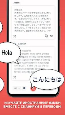 Скачать Сканер и переводчик: перевод текста с камеры [Premium] RUS apk на Андроид