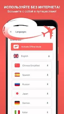 Скачать Сканер и переводчик: перевод текста с камеры [Premium] RUS apk на Андроид