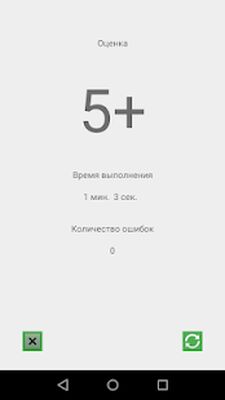 Скачать Примеры по математике 1 класс. Сложение вычитание. [Premium] RUS apk на Андроид