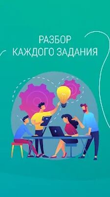Скачать «ЯКласс»: подготовка к контрольным, ВПР, ОГЭ и ЕГЭ [Premium] RU apk на Андроид