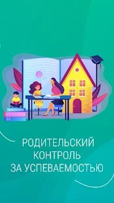 Скачать «ЯКласс»: подготовка к контрольным, ВПР, ОГЭ и ЕГЭ [Premium] RU apk на Андроид