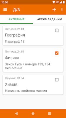 Скачать LightSchool  [Premium] RUS apk на Андроид