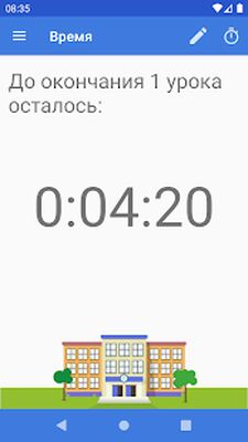 Скачать LightSchool  [Premium] RUS apk на Андроид