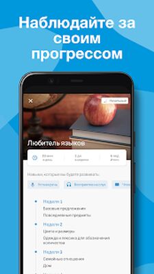 Скачать Rosetta Stone: Изучение языков [Полная версия] RUS apk на Андроид