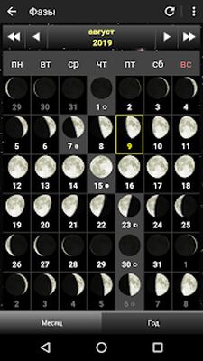 Скачать Daff Moon Phase (Фазы Луны) [Без рекламы] RUS apk на Андроид