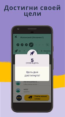 Скачать Memrise: изучение языков [Полная версия] RUS apk на Андроид