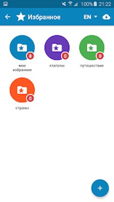 Скачать Словарь Мультитран [Unlocked] RU apk на Андроид