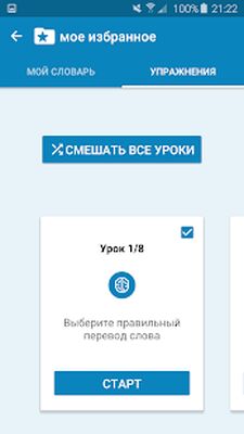 Скачать Словарь Мультитран [Unlocked] RU apk на Андроид