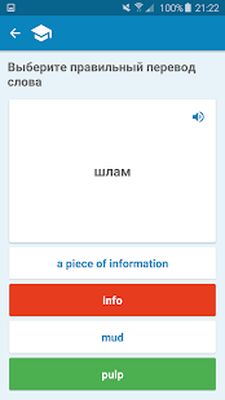 Скачать Словарь Мультитран [Unlocked] RU apk на Андроид