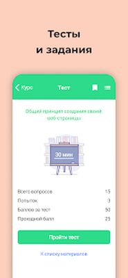 Скачать Teachbase — система дистанционного обучения [Unlocked] RUS apk на Андроид