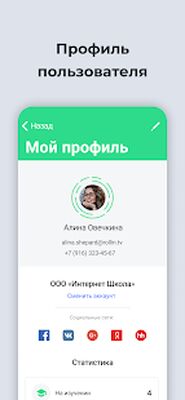 Скачать Teachbase — система дистанционного обучения [Unlocked] RUS apk на Андроид