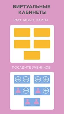 Скачать Помощник учителя (электронный журнал) [Unlocked] RUS apk на Андроид