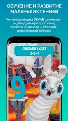 Скачать DEVAR - 4D дополненная реальность [Без рекламы] RUS apk на Андроид