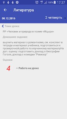 Скачать Электронный Дневник СПб [Premium] RU apk на Андроид