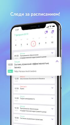 Скачать Synergy LMS [Premium] RU apk на Андроид