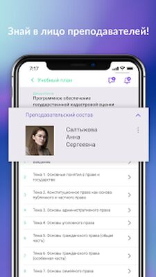Скачать Synergy LMS [Premium] RU apk на Андроид