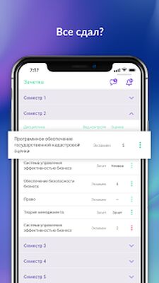 Скачать Synergy LMS [Premium] RU apk на Андроид